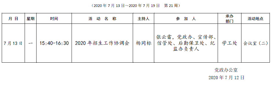 QQ截图20200712203242.png