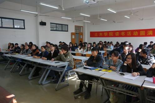 悦读青春 飞扬个性——土木工程学院首届读书汇报活动拉开帷幕