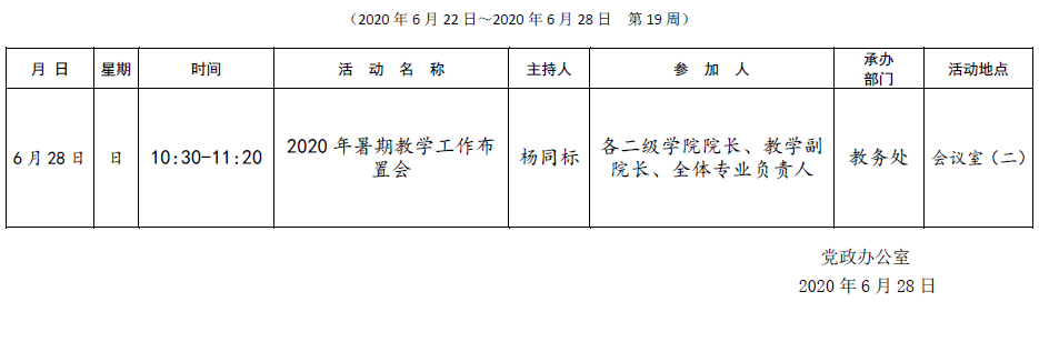 QQ截图20200628084501.png