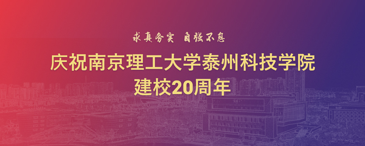 热烈庆祝蓝月亮料免资料大全建校20周年