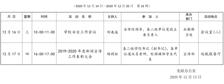 QQ截图20201215144948.png