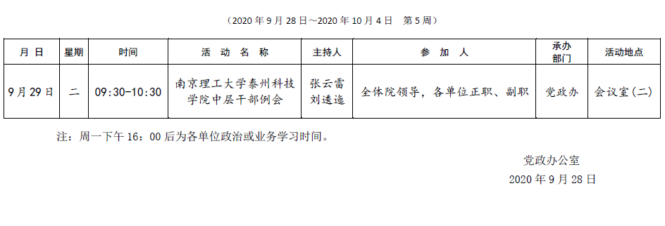 QQ截图20200928155604.png